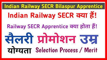 railway secr apprentice kya hota hai || salary || promotion || selection process