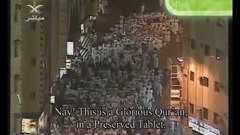 سورة البروج   القارئ المعيقلى تلاوة رائعة   Surat Al Buruj Al Mueiqly