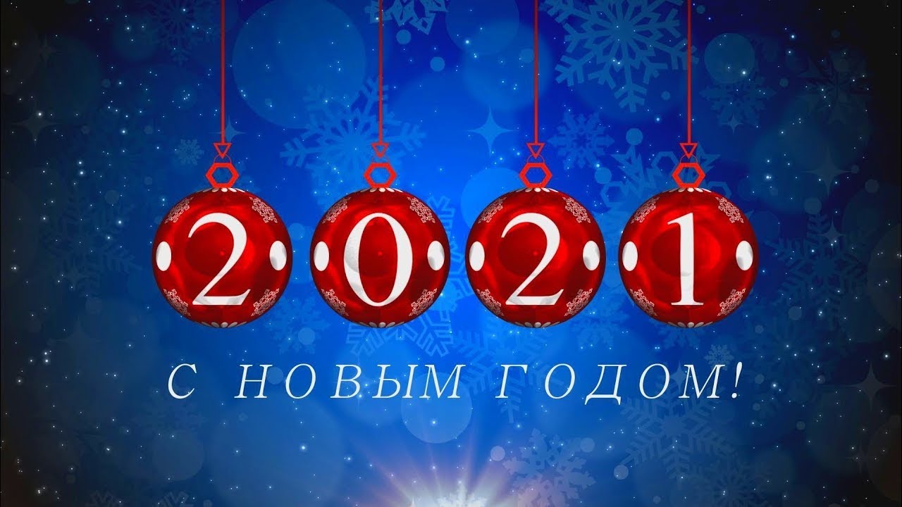 Новый Год Лазарев Бесплатно