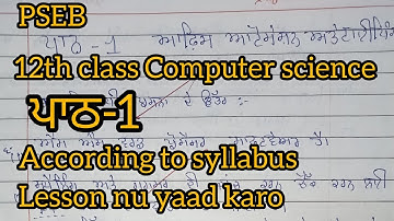 12th class Computer science paper (Chapter no:1) Full solved 19 April,2023 #finalexam #pseb