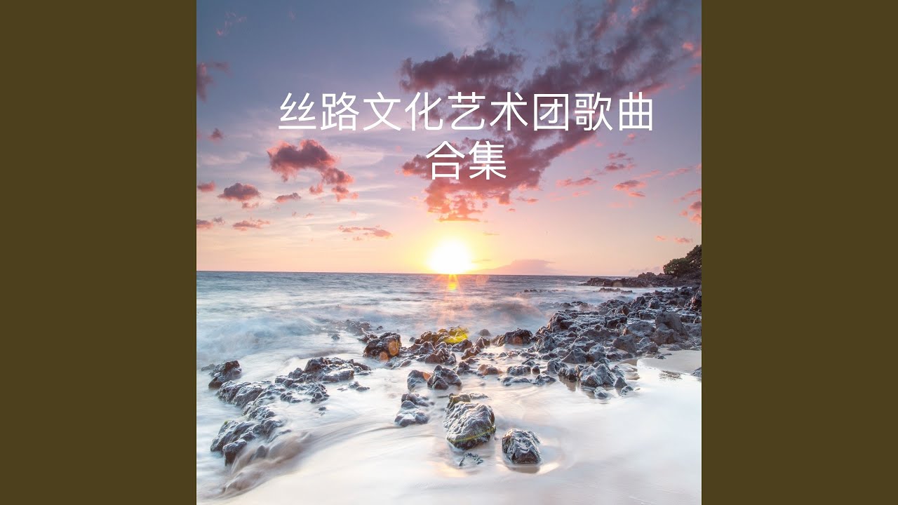 在 YouTube 上观看 春娃娃 在 YouTube 上观看 春娃娃