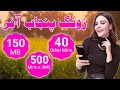 Zong Punjab Offer | zong Apna Shehr Punjab Offer 2022 | Zong Punjab Offer code