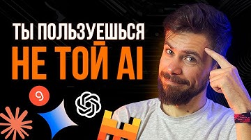 Ты пользуешься неправильной AI: сравниваем GPT, Grok, Claude, Mistral и Gemini
