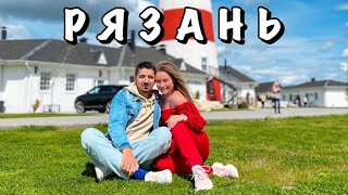 РЯЗАНЬ || РЫБАЦКАЯ ДЕРЕВНЯ || В НЕКОТОРОМ ЦАРСТВЕ