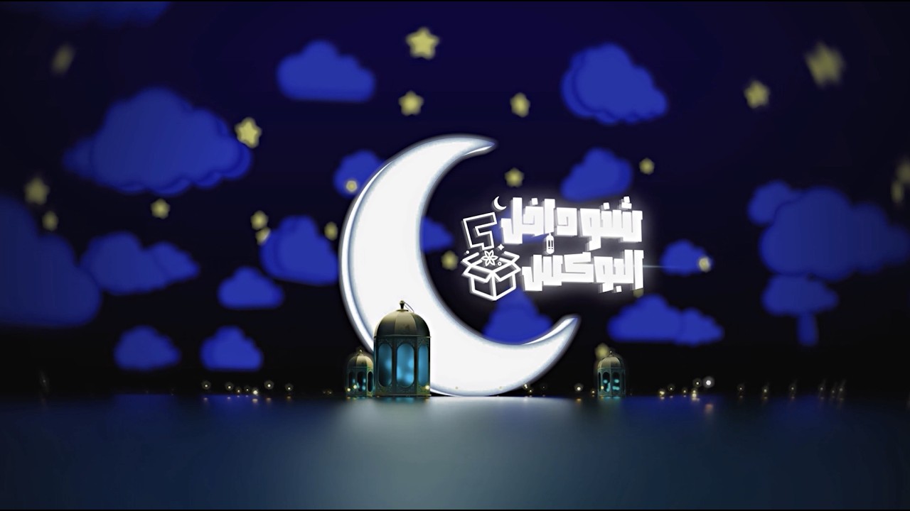 شنو داخل البوكس تحدي مساعد الفوزان ، محمد سهيل و عبد العزيز الكوت | Boutiqaat