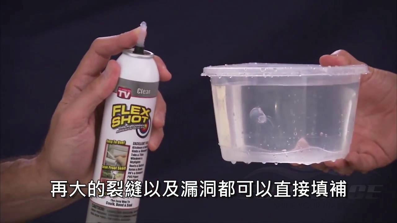 美國FLEX SHOT速效萬用膠