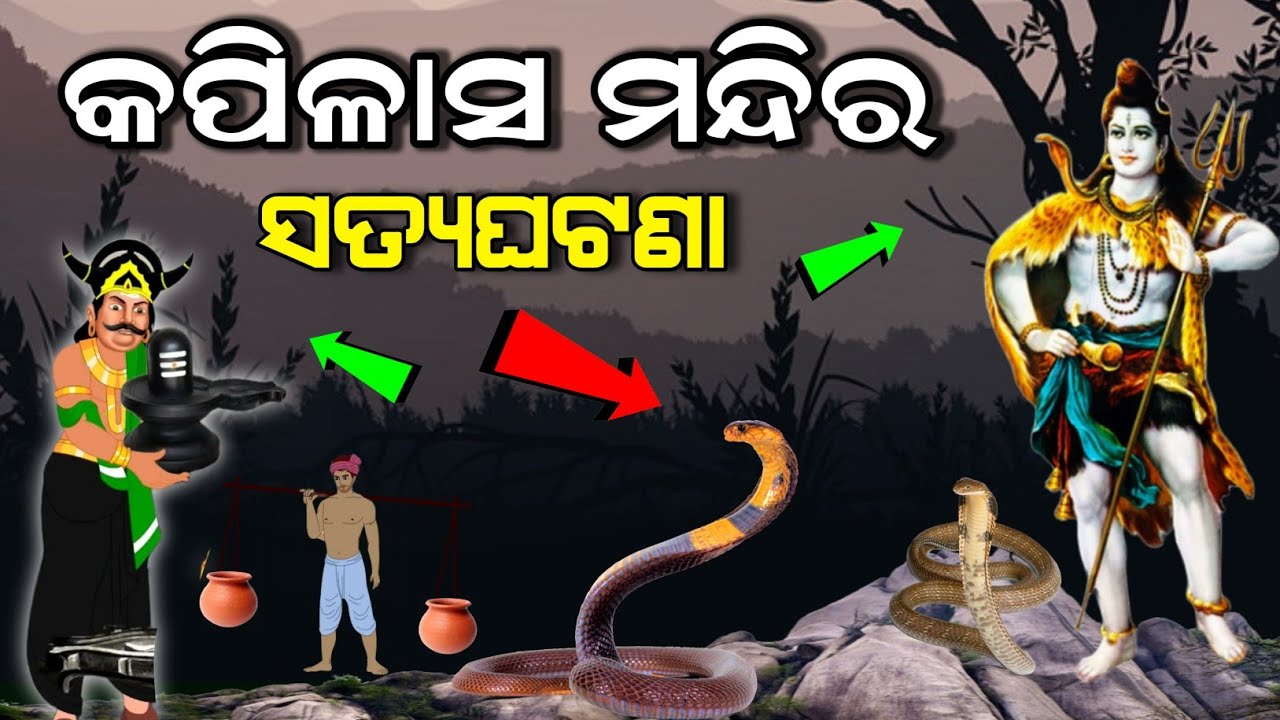 Kapilash Temple Story Dhenkanal Odisha !! kapilash Chandra Sekhar