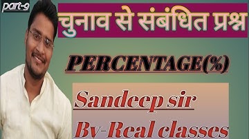 🔴video-9 percentage (Election se related questions)All compatitive exam - by sandeep sir