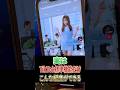 😳TikTokの標準機能だけで、こんな編集ができるの知ってた?
