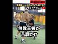 【RIZIN】17-0 無敗王者 シェイドゥラエフ🇰🇬が苦戦か!? Shaidullaev