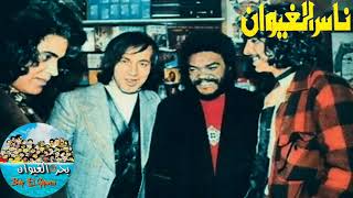 Download Lagu ناس الغيوان - ناضمي | Nass El Ghiwane - Nadmi Download Lagu ناس الغيوان - ناضمي | Nass El Ghiwane - Nadmi