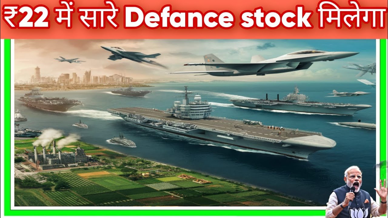 ₹22 Defance stock big opportunity 🔴 best defence stock 🔥 update stock ...