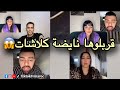 كيميتا هشام الملولي نزار السبيتي كروفيطا قربلوها بينتهم نايضة