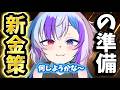 【POE2】新金策を探すのだー！