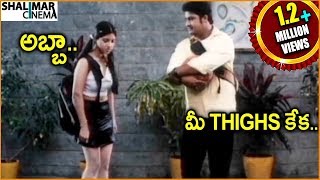 Aadi Movie || NTR &amp; Keerthi Chawla Hilarious Comedy Scene || NTR, Keerthi Chawla || Shalimarcinema