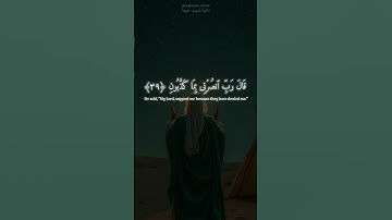 (قَالَ عَمَّا قَلِيلٍۢ لَّيُصْبِحُنَّ نَـٰدِمِينَ (٤٠)) جزء من سورة المؤمنون للقارئ (ياسر الدوسري)
