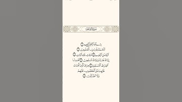 fatiha suresi / سورة الفاتحة