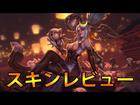 スキンレビュー 爆発花火ヴェイン プレステージエディションを紹介 Lol Youtube