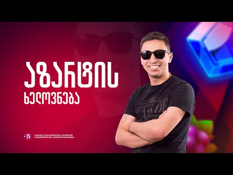 სასწაულია დღესაა?? !!!/დეპ: 2 000 / სტრიმი #1 149