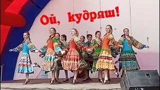 Русская народная песня "Ой, кудряш!"