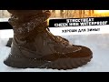 STREET BEAT CHEEK HIGH WATERPROOF: ОБЗОР ЗИМНИХ КРОССОВОК