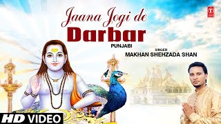 Subscribe: http://www./tseriesbhakti punjabi baba balaknath bhajan:
jaana jogi de darbar singer: makhan shehzada shan music director: jb
lyr...