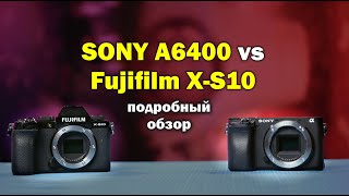 Обзор-сравнение Sony A6400 vs Fujifilm X-S10