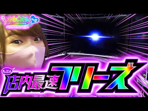 ゆき☆ドル〜ゆきひこアイドル化計画〜   Season2 #6