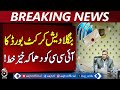 India Safety Concerns | Bangladesh Cricket Board Letter to ICC | Cricket News - Aaj Pakistan News