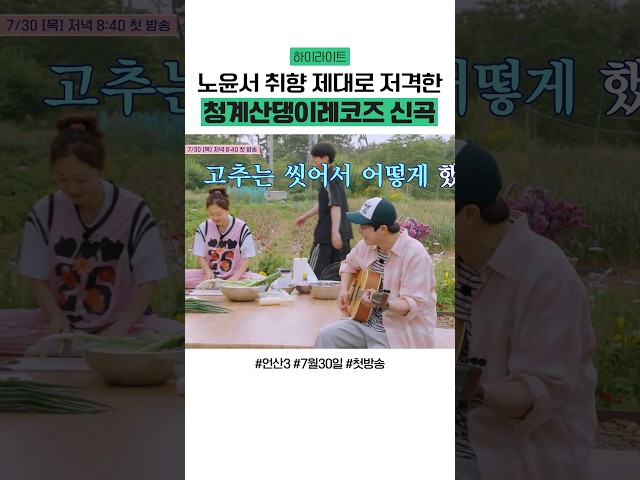 조정석 때문에 웃겨 죽는 노윤서 ㅋㅋ #언니네산지직송3 #하이라이트