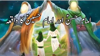 Hazrat Imam Hassan Aur Imam Hussain AS Ki Shan ka Waqiya | Islamic Stories | Islami Waqiat 4 You