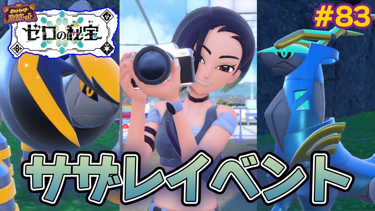 ゼロの秘宝後編『藍の円盤』！クリア後の世界楽しみまくる！ #83