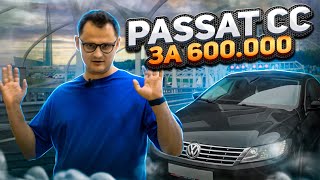 : Passat CC   !