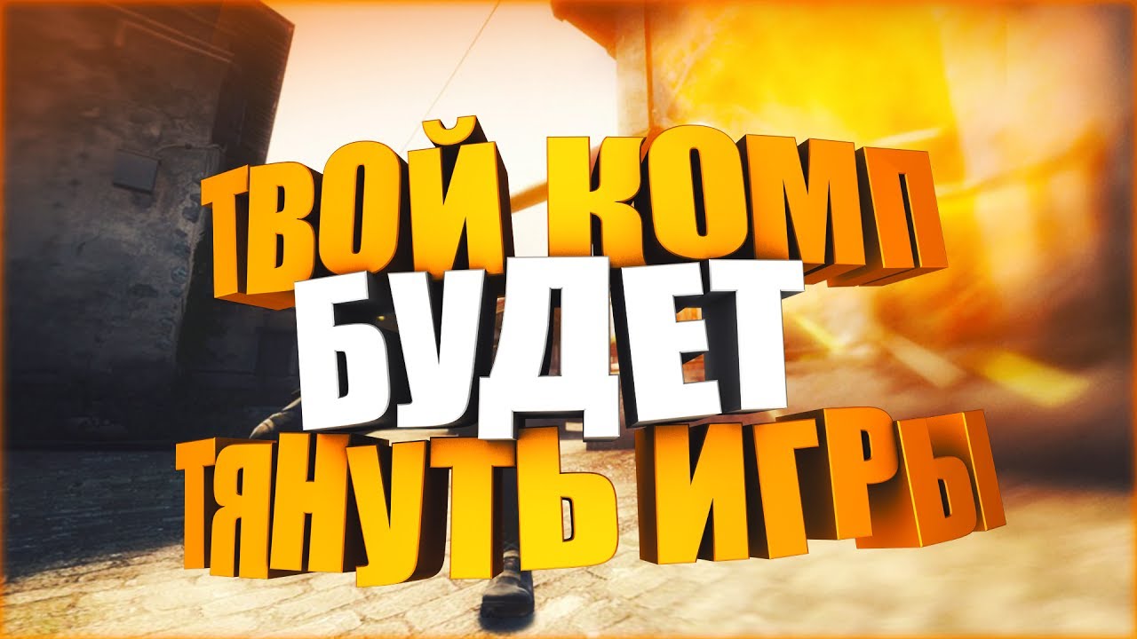Датчик фпс для игр