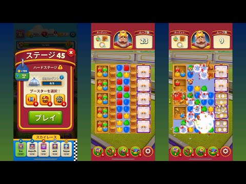 【ロイヤルマッチ（Royal Match)】ロイヤルマッチステージ45攻略！草を効率的に消すコツと特殊ピース活用術