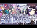 【 #プロセカ /#6】完全初見！プロセカ始めたての初心者が「Vivid BAD SQUAD」のメインストーリー1話～10話まで一気読みする💜【 #来栖らいあ 】