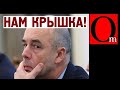 Трубу прищемили, доходы упали, кредиты просрочили - Путин поднимает Россию с колен!