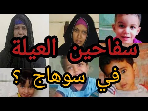 حنان و حماتها أبشع جريمة قتل عائلية في سوهاج