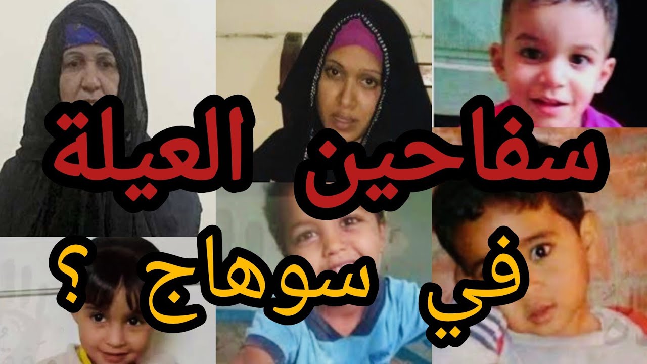 حنان و حماتها:أبشع جريمة قتل عائلية في سوهاج !؟؟