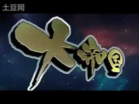 [MAD] DaiTeikoku 大帝國真實世界