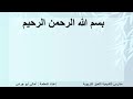 متابعة شرح إن وأخواتها للصف الرابع الأساسي ( فصل ثاني)