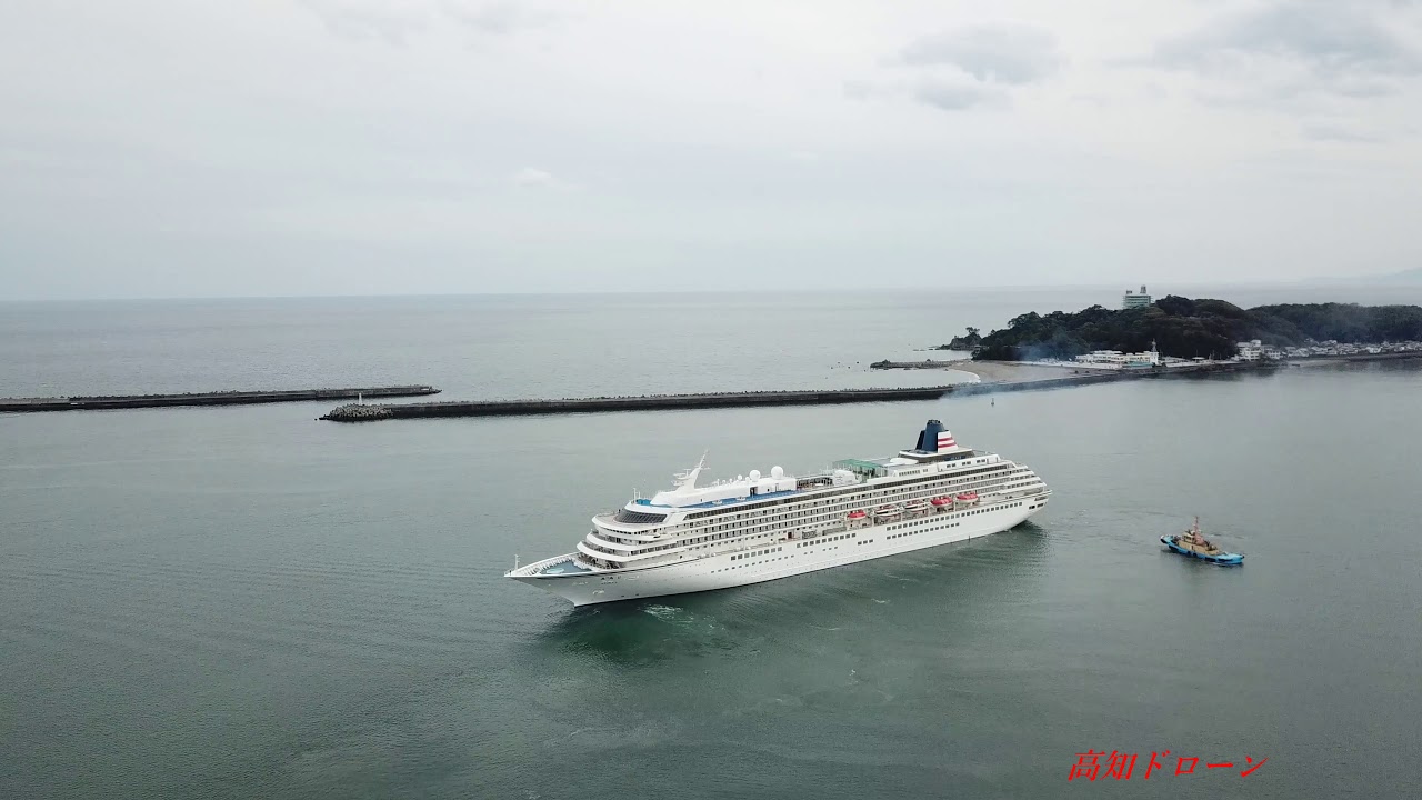 ドローン空撮：豪華客船「飛鳥２」が高知新港から出港