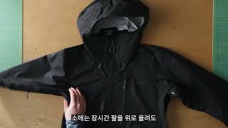 Rab Firewall Alpine Waterproof Jacket 랩 파이어월 알파인 자켓