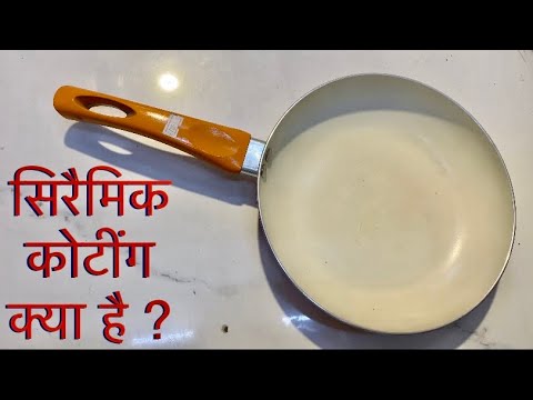 वीडियो: कड़ाही (फ्राइंग पैन): यह क्या है? वोक पैन: व्यंजनों, समीक्षाएं, मूल्य