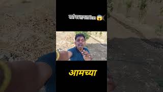 खर्रा वर लागला Ban 😱|| #marathivlog #marathivlog #minivlog #facts #trendingvideo #viralvideo