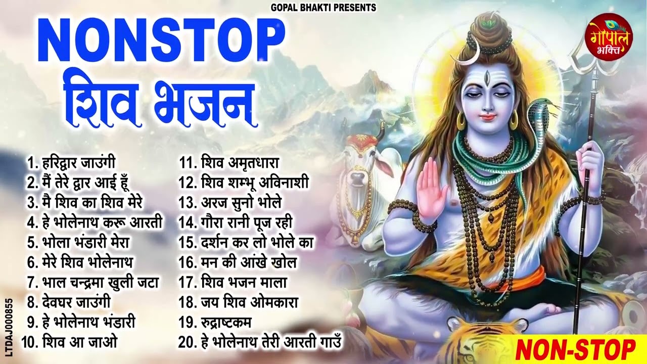 भोलेनाथ के सुपरहिट भजन || Sawan Shiv Bhajan Jukebox | Nonstop Shiv Bhakti | 2026 Special