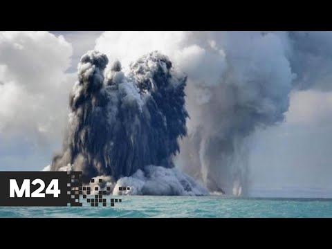 Цунами после извержения вулкана в Тонга угрожает десяткам стран - Москва 24