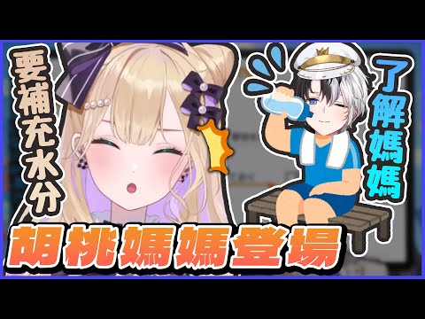 【VSPO中文精華】Kamito生日胡桃のあ篇🍏♣️🎋🐴沒有輸❗❗ のあ醬不僅安慰打氣還提醒Kamito要好好補充水分【健身環 x Kamito/胡桃のあ】