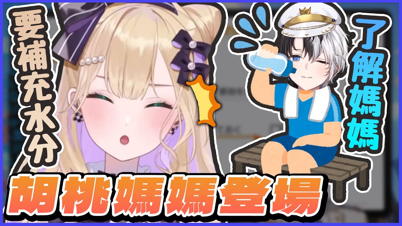 【VSPO中文精華】Kamito生日胡桃のあ篇🍏♣️🎋🐴沒有輸❗❗ のあ醬不僅安慰打氣還提醒Kamito要好好補充水分【健身環 x Kamito/胡桃のあ】