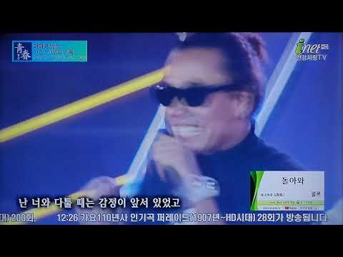 클론(Clon) 구준엽 ,강원래 - 돌아와